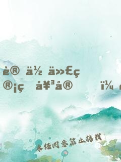 讓你代管玄女宗，都成仙了？
